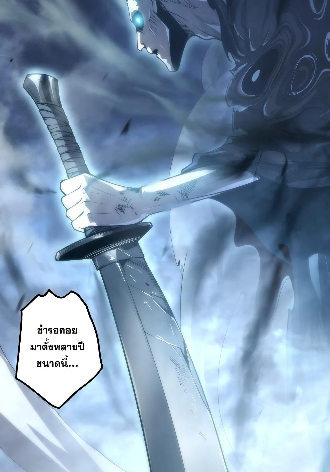 Disastrous Necromancer ตอนที่ 307 หน้า 81