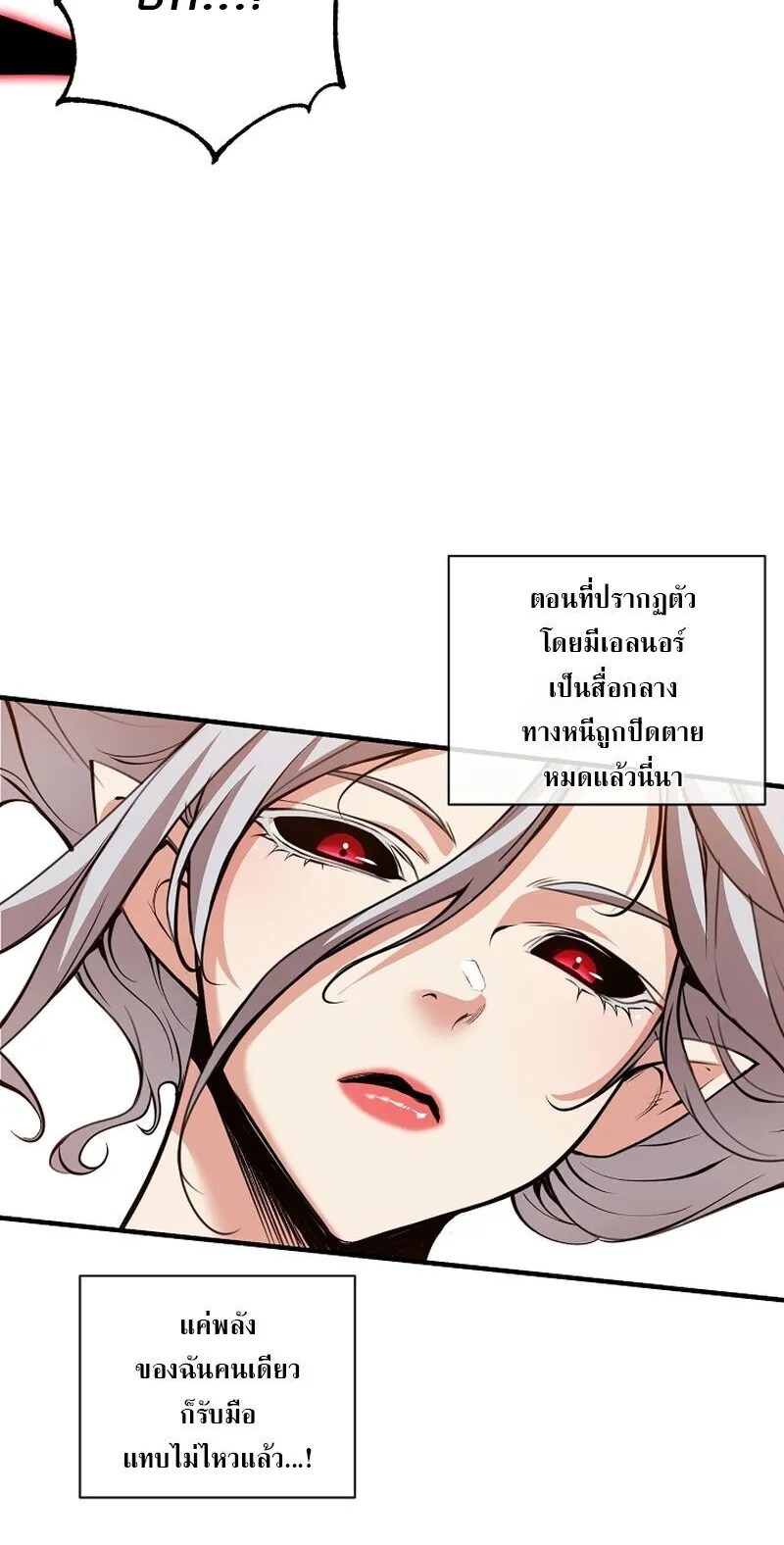 Fated to Be Loved by Villains ตอนที่ 44 หน้า 13