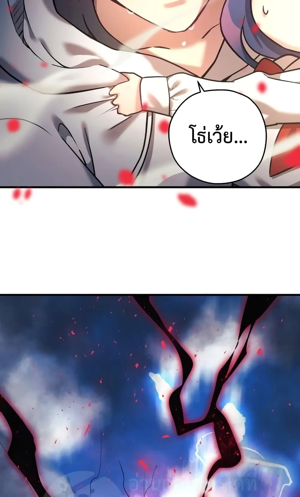 My Daughter is the Final Boss ตอนที่ 3 หน้า 118