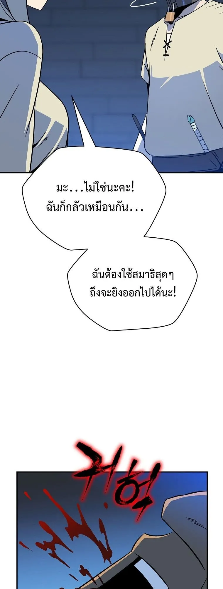 The Turn-Based Mage ตอนที่ 3 หน้า 50
