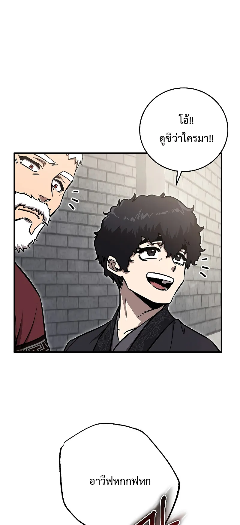 Childhood Friend of the Zenith ตอนที่ 8 หน้า 46