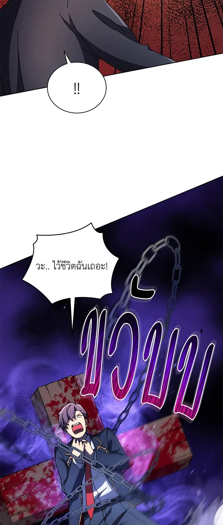Necromancer Academy’s Genius Summoner Chapter 78 หน้า 24