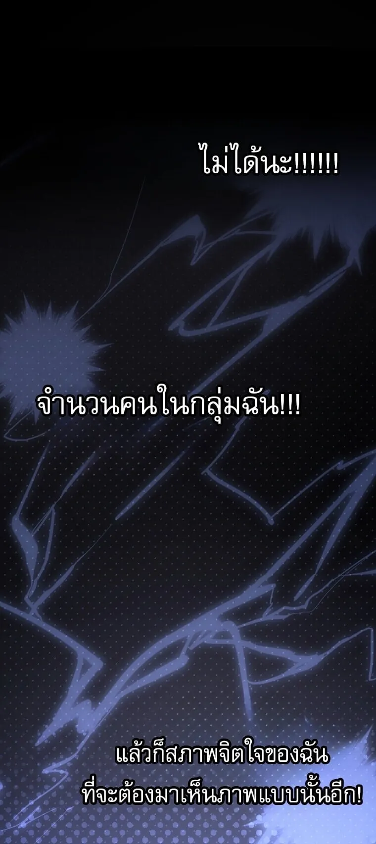 Got Dropped into a Ghost Story, Still Gotta Work ตอนที่ 3 หน้า 63