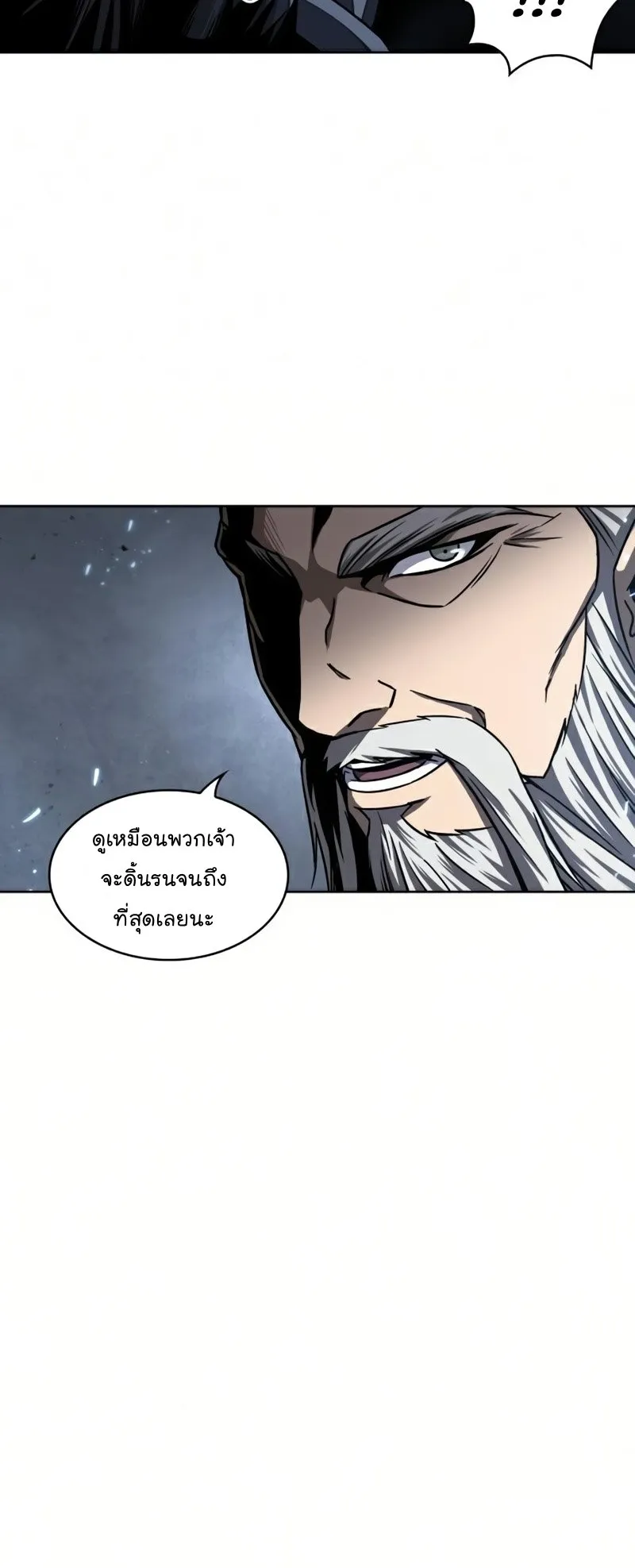 Nano Machine Chapter 87 หน้า 36