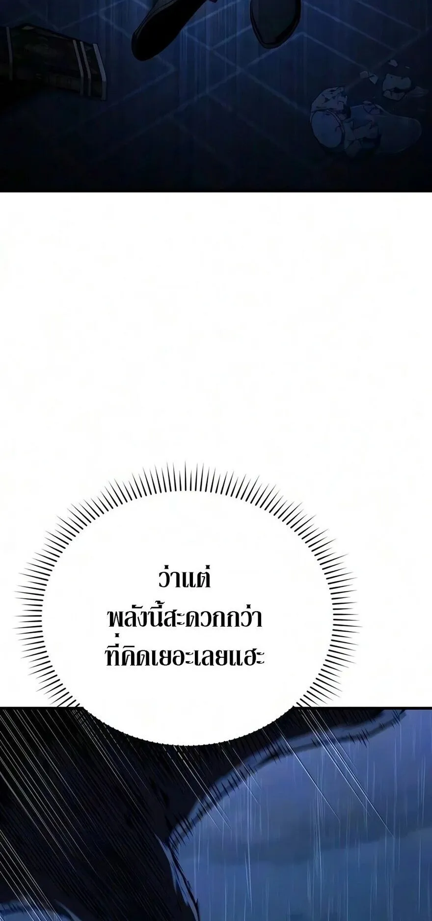 The Seventh Prince Wants to Bail ตอนที่ 3 หน้า 55