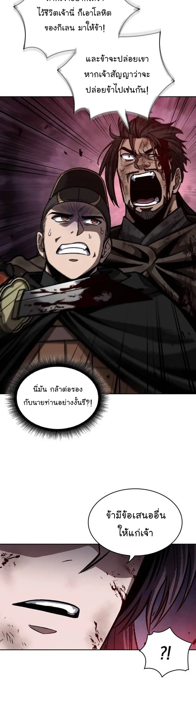 Nano Machine Chapter 204 หน้า 35
