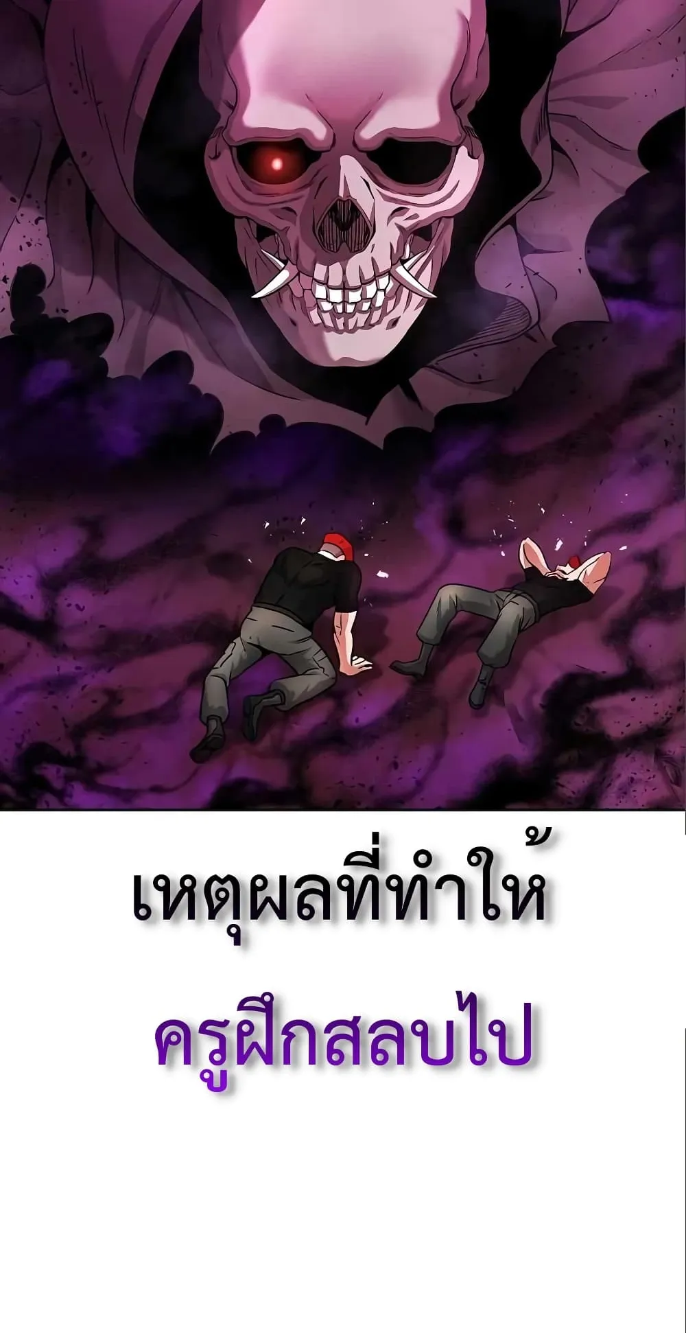 The Dark Mage’s Return to Enlistment ตอนที่ 6 หน้า 62