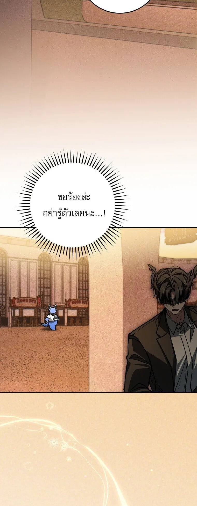 Got Dropped into a Ghost Story, Still Gotta Work ตอนที่ 33 หน้า 66