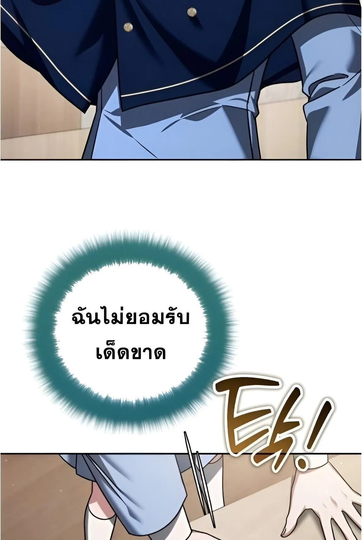 Sovereign of the Infinite Clones ตอนที่ 42 หน้า 52