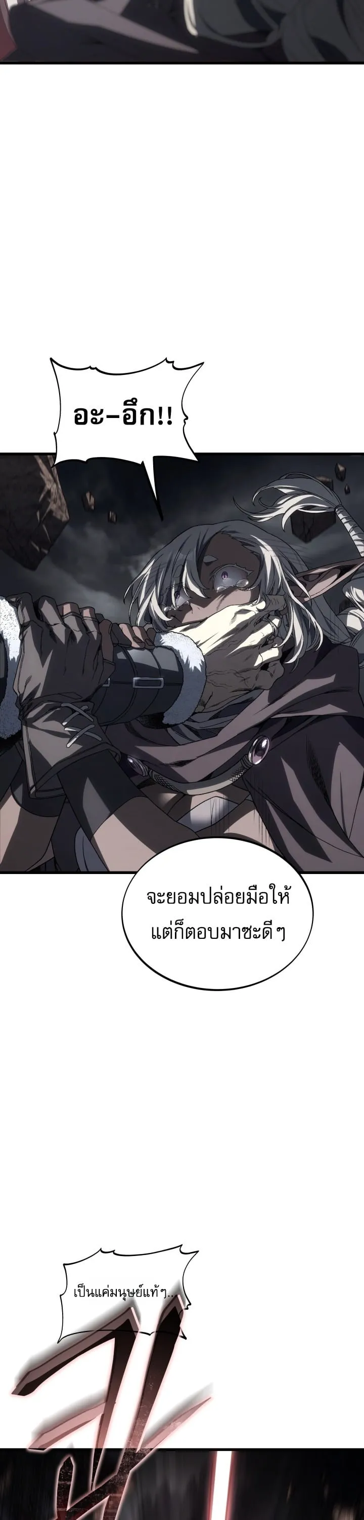 Sandmancer of the Scorched Desert จอมเวททรายแห่งทะเลทรายอันมอดไหม้ ตอนที่ 26 หน้า 45