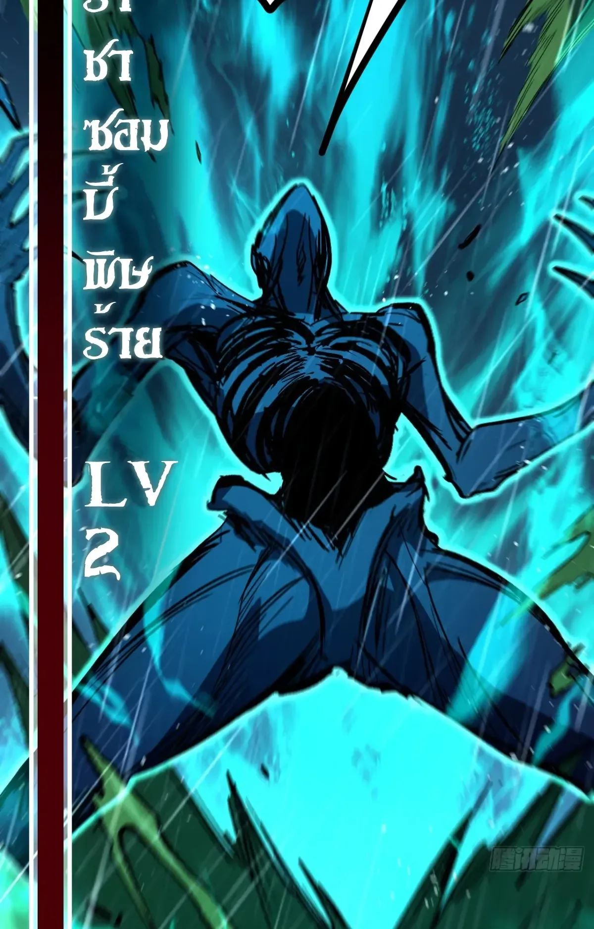 My Healing Skill Can Copy Anything, so I Conquered the Abyss ตอนที่ 3 หน้า 31