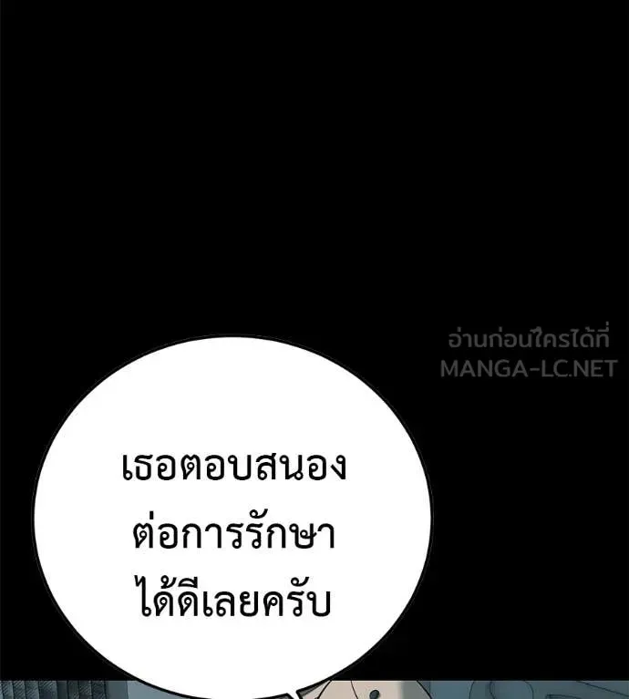Red Shirt ตอนที่ 27 หน้า 198