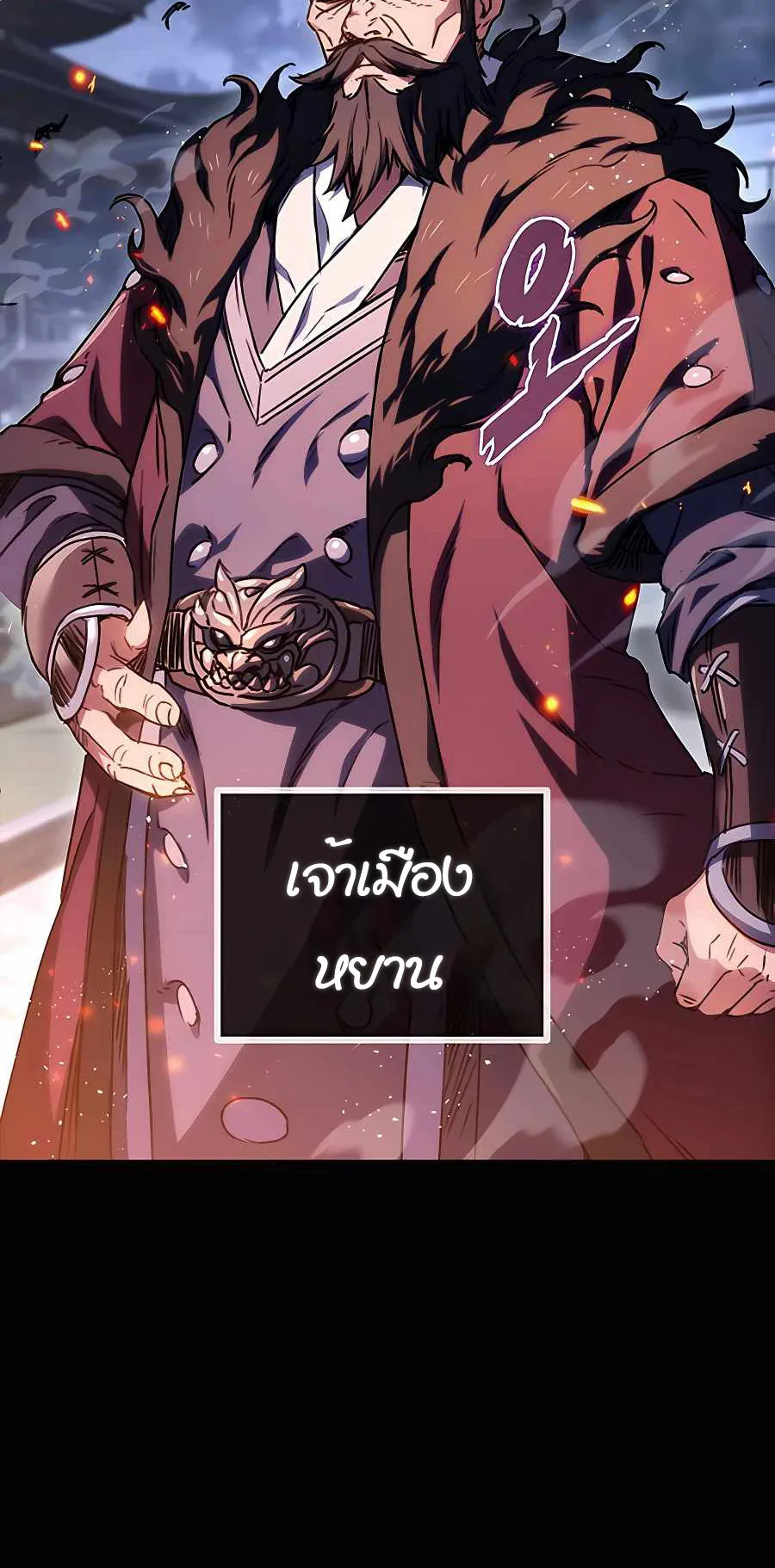 The Emperor’s Sword ตอนที่ 1 หน้า 83
