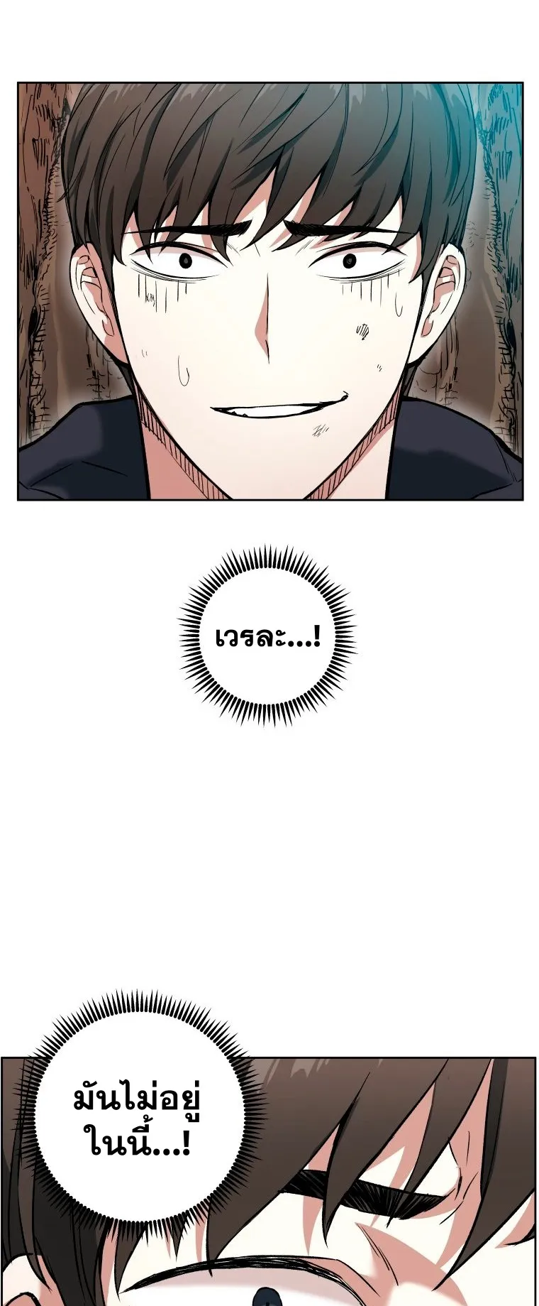 Return Of The Shattered Constellation ตอนที่ 5 หน้า 68
