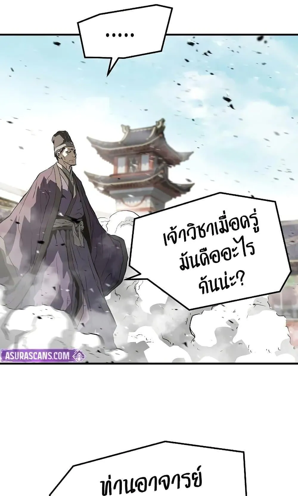 Absolute Regression ตอนที่ 76 หน้า 36