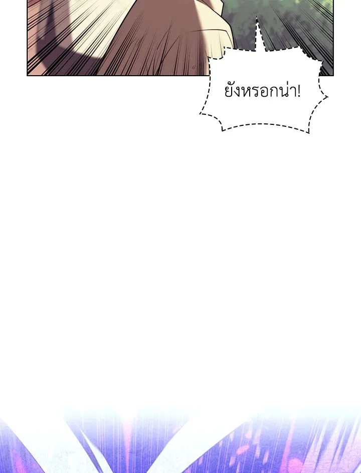Overgeared ตอนที่ 168 หน้า 83