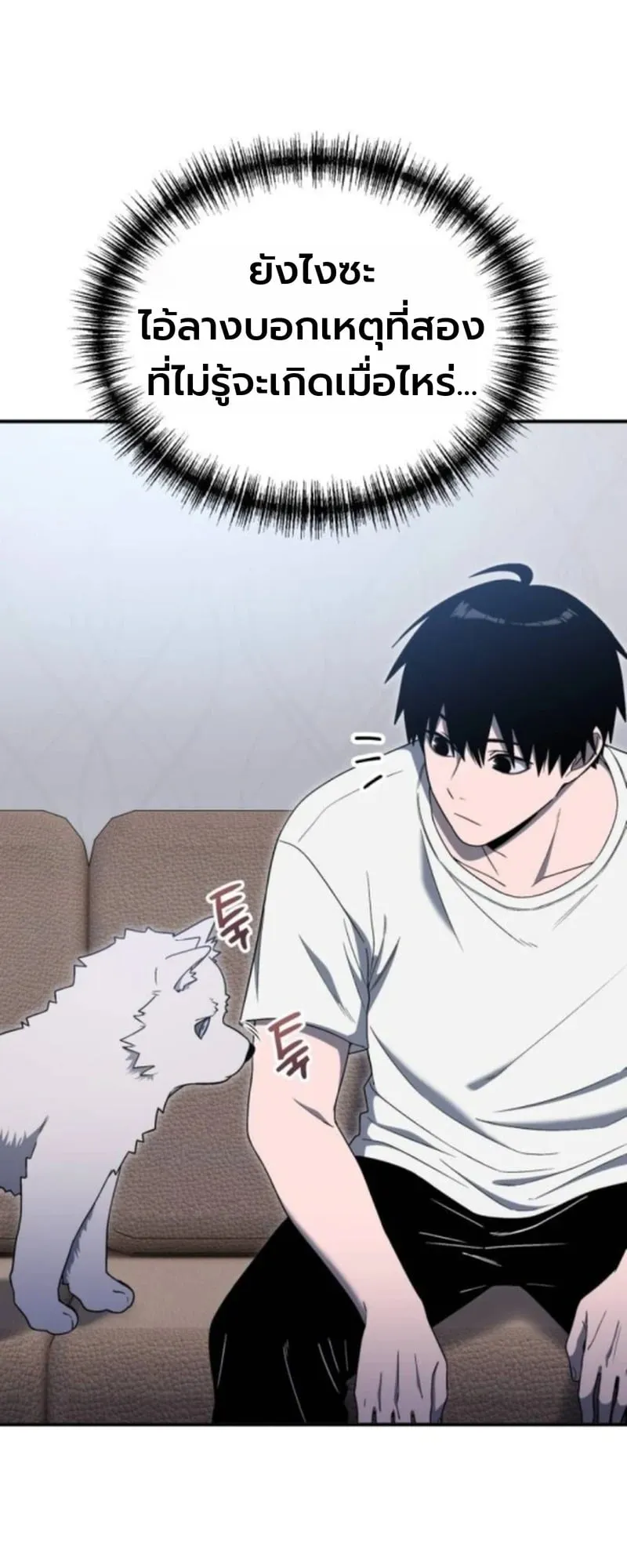 Apocalypse Veteran ตอนที่ 11 หน้า 28