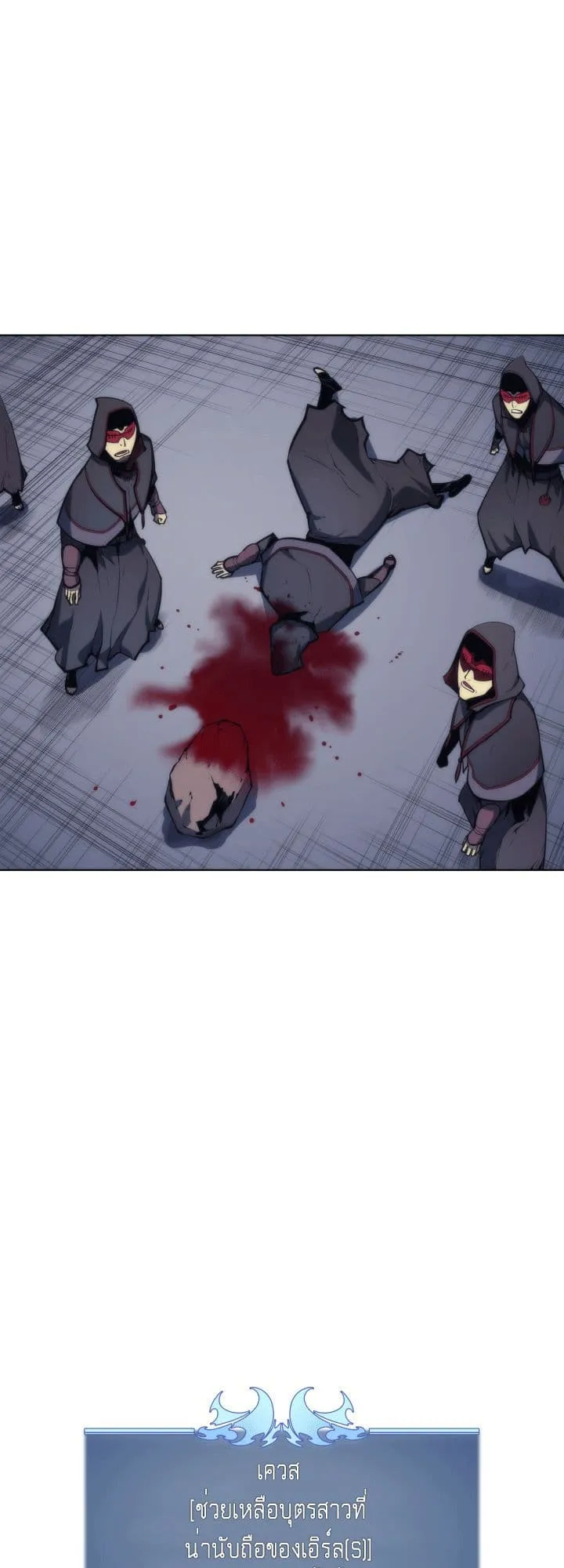 Overgeared ตอนที่ 4 หน้า 45