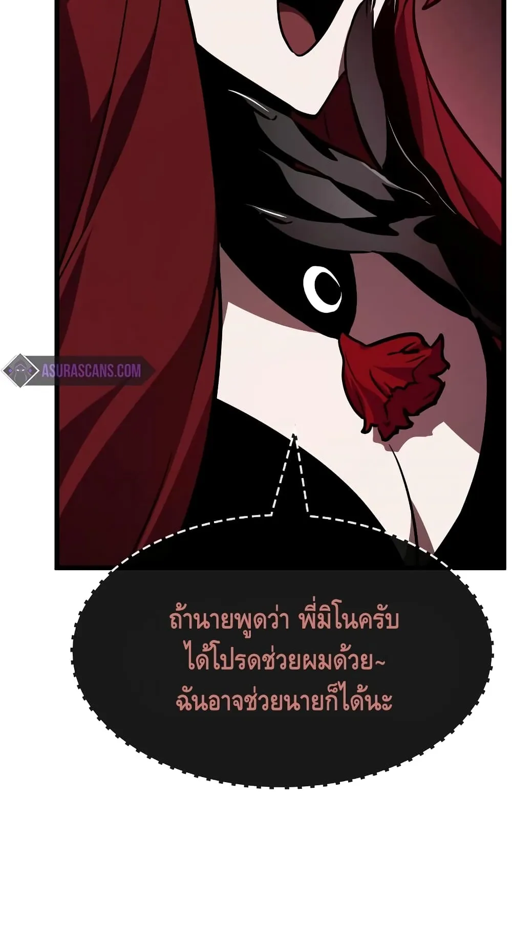 The World After the end ตอนที่ 12 หน้า 56