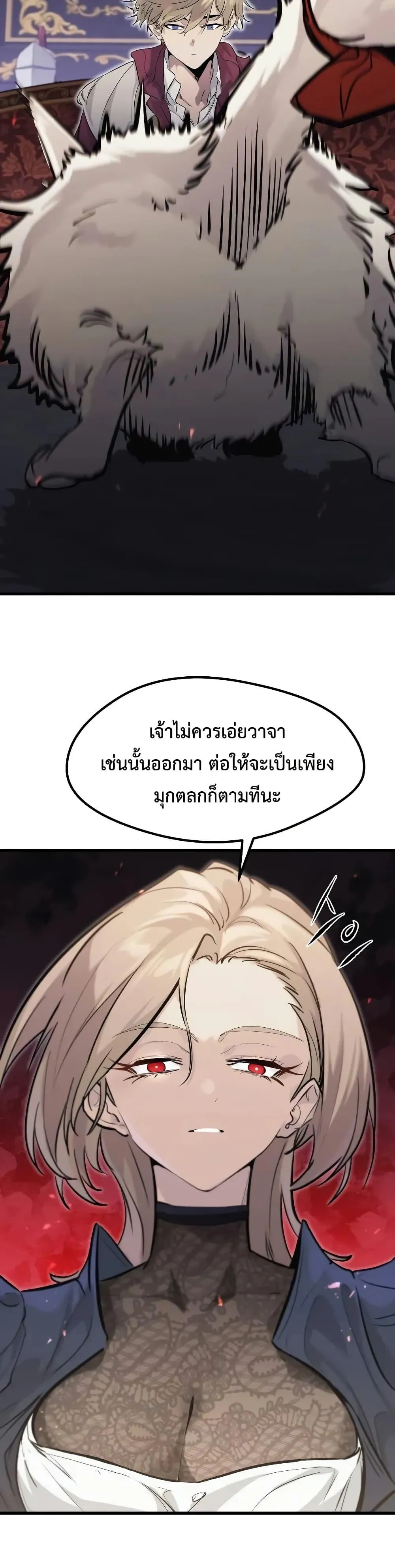 The Regressed Mercenary’s Machinations ตอนที่ 10 หน้า 42