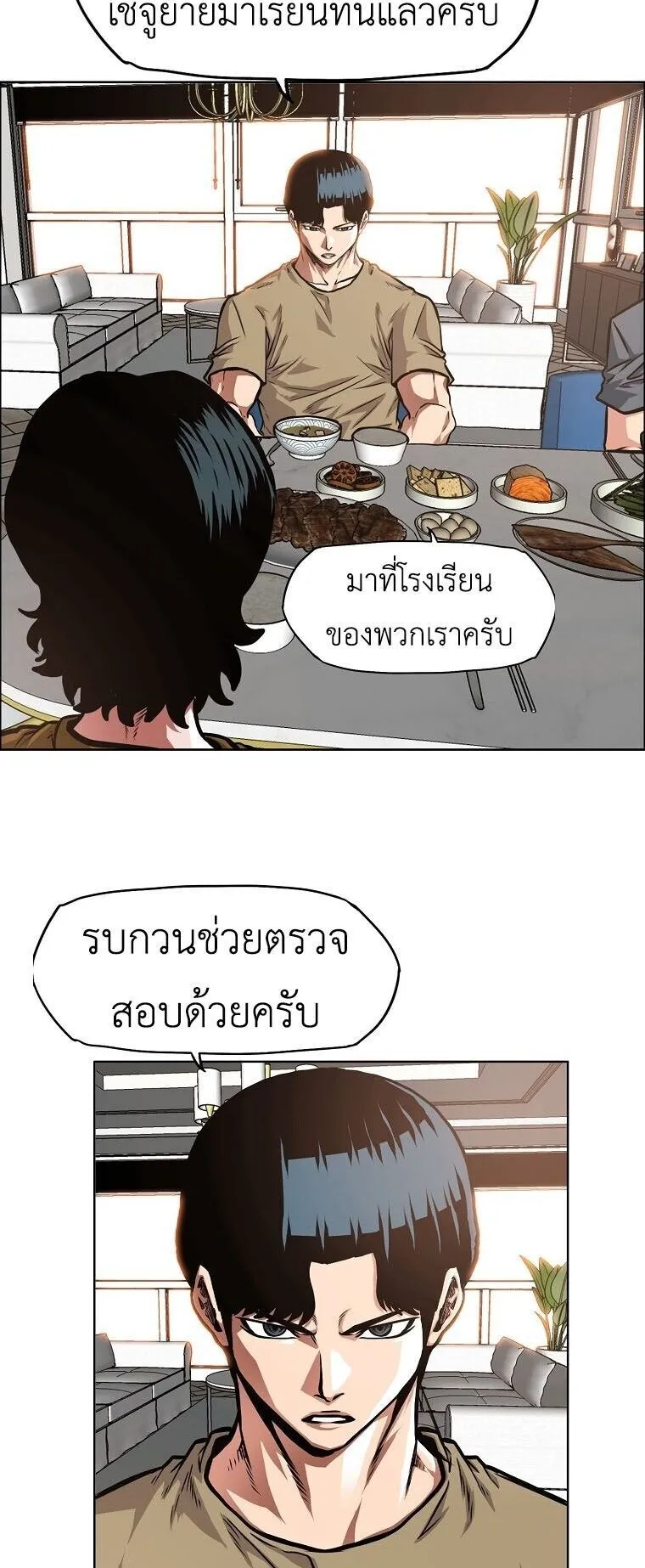 Secret Family ตอนที่ 37 หน้า 18