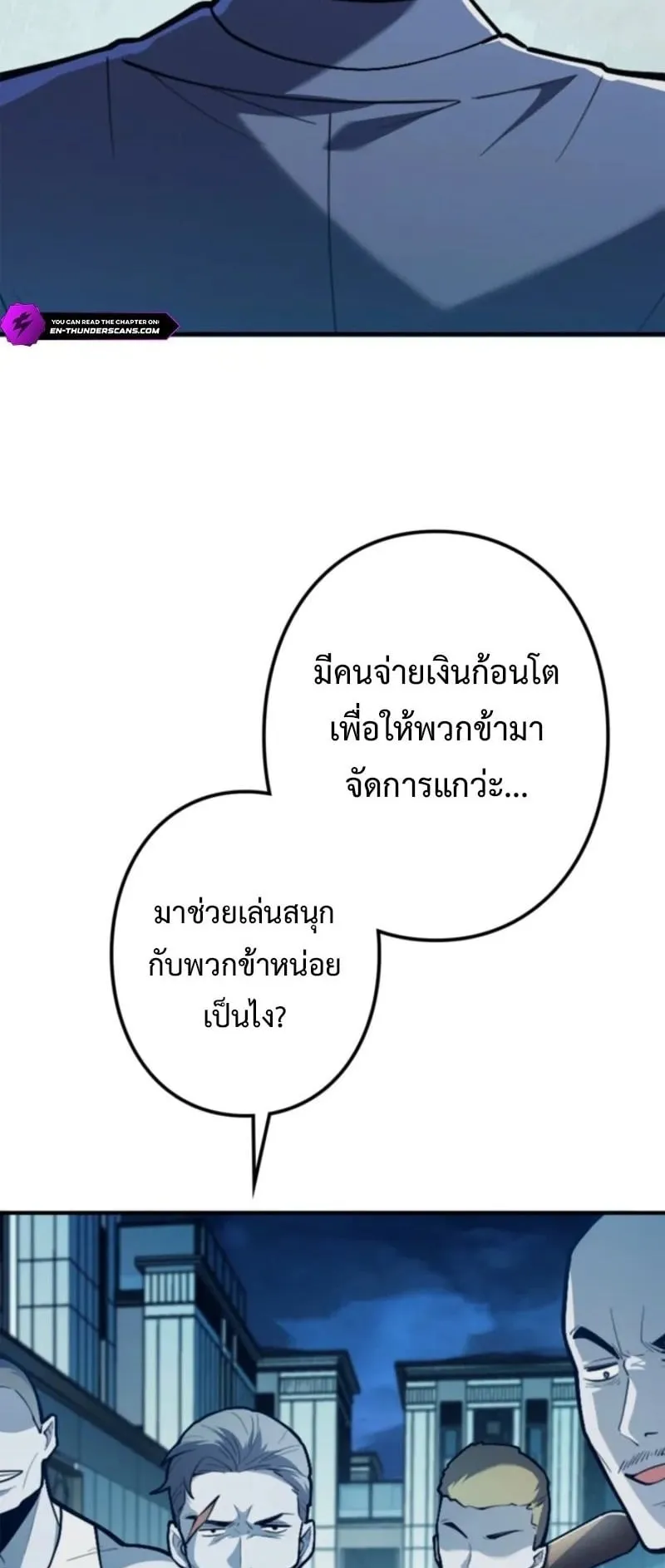 The Clan’s Failure Is a Former Continental Champion ตอนที่ 20 หน้า 16