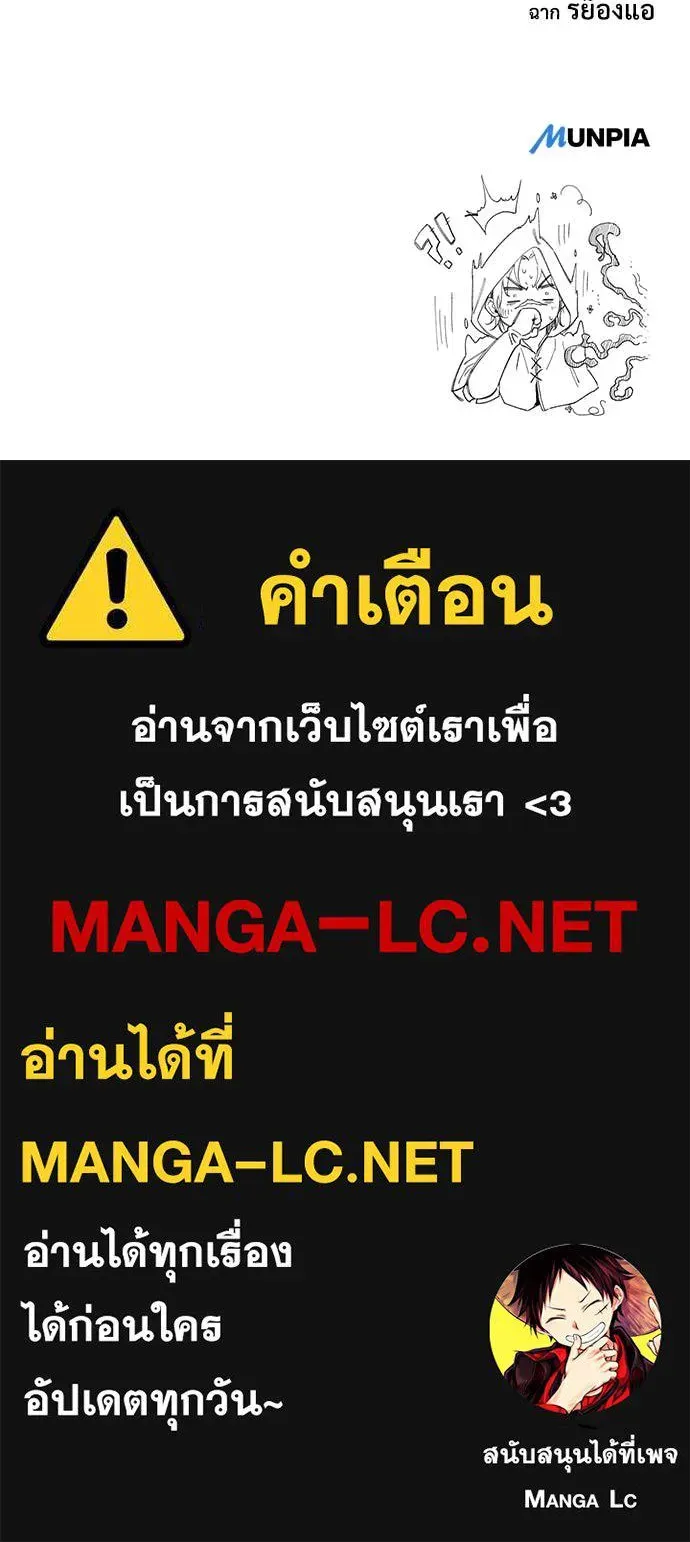 A Rogue Guard in a Medieval Fantasy ตอนที่ 24 หน้า 182