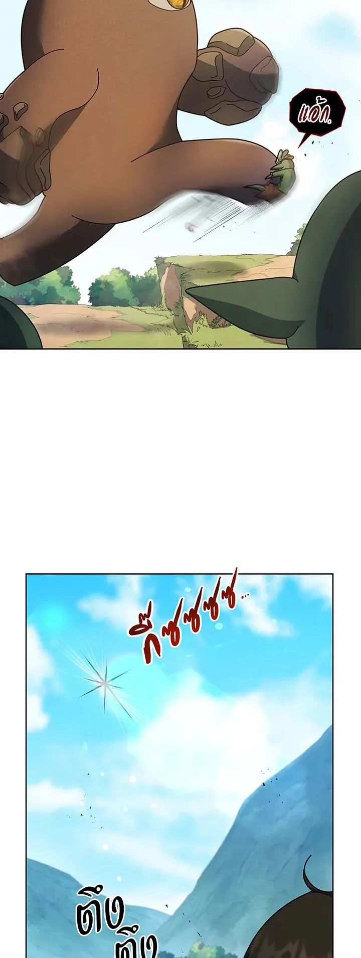 Necromancer Academy’s Genius Summoner Chapter 75 หน้า 9