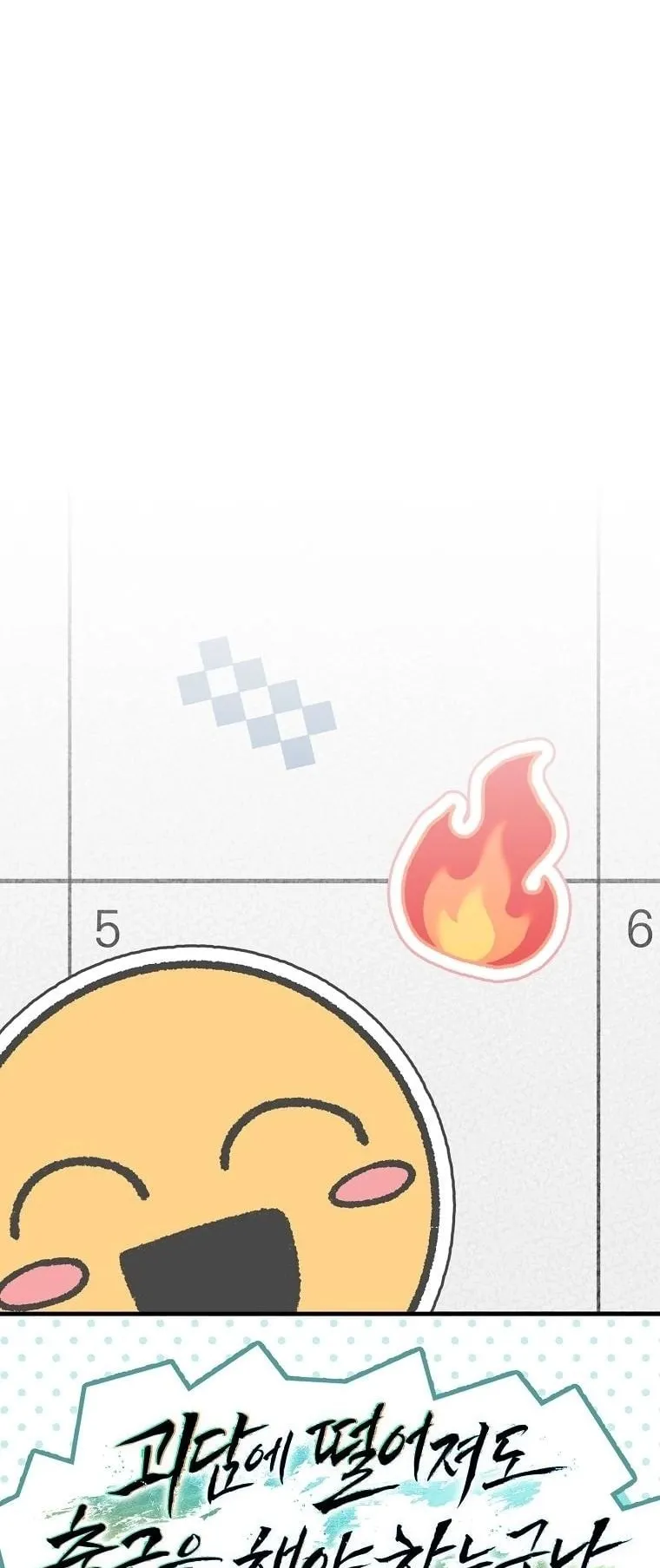 Got Dropped into a Ghost Story, Still Gotta Work ตอนที่ 16 หน้า 17
