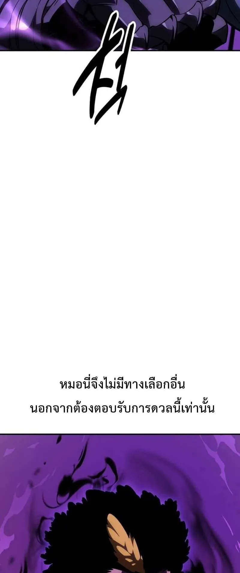 I Killed an Academy Player ตอนที่ 30 หน้า 140