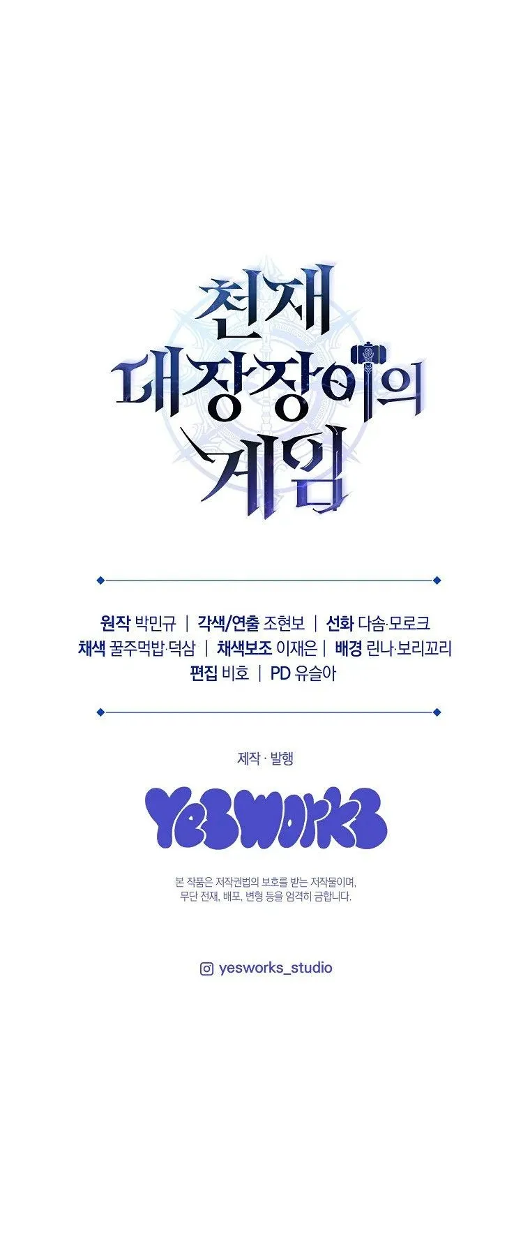 The Genius Blacksmith’s Game ตอนที่ 13 หน้า 120