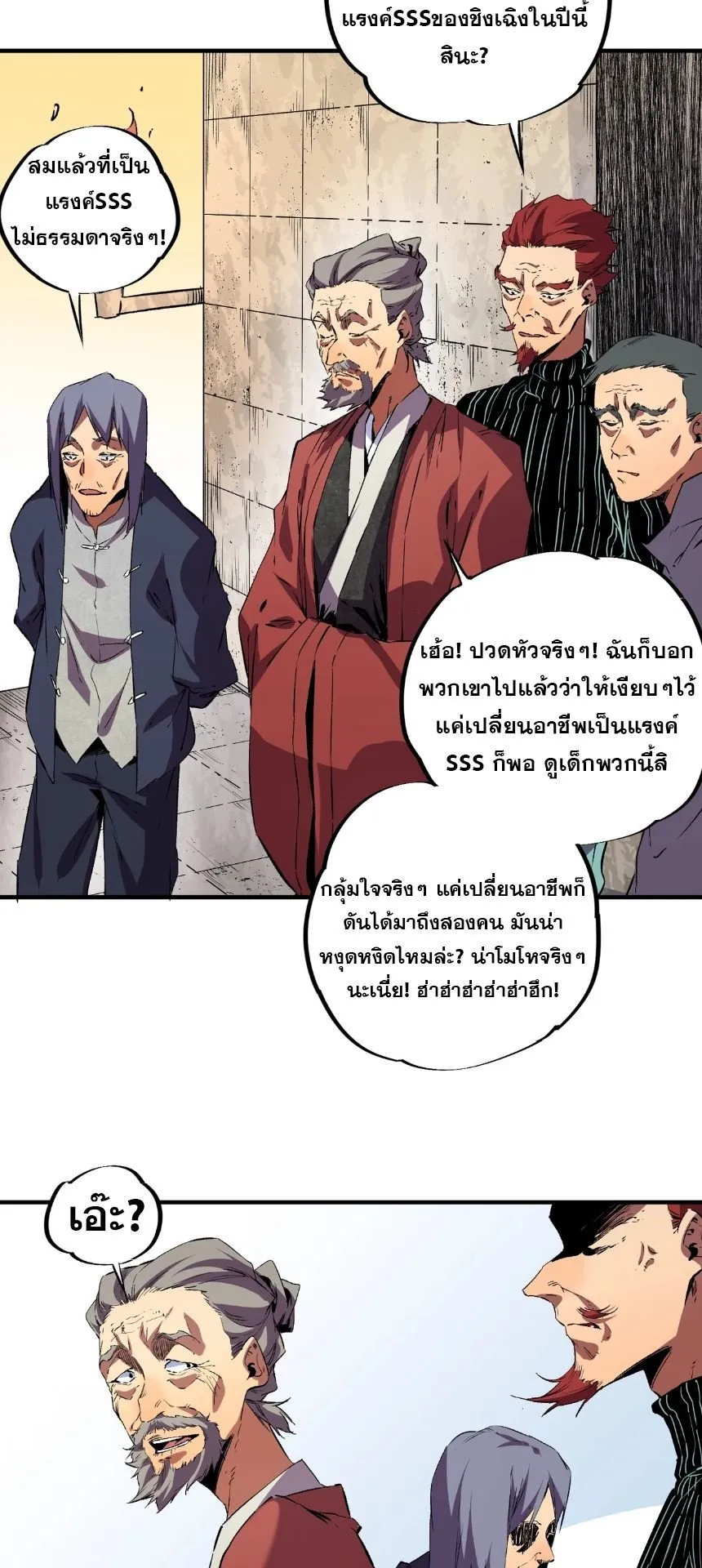 Strongest Curse Master! ตอนที่ 2 หน้า 39
