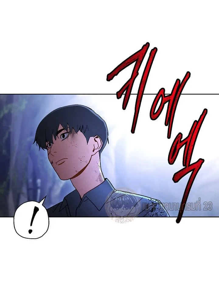The Live ตอนที่ 3 หน้า 20