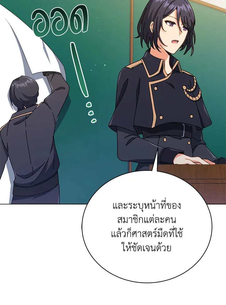 Necromancer Academy’s Genius Summoner Chapter 28 หน้า 83