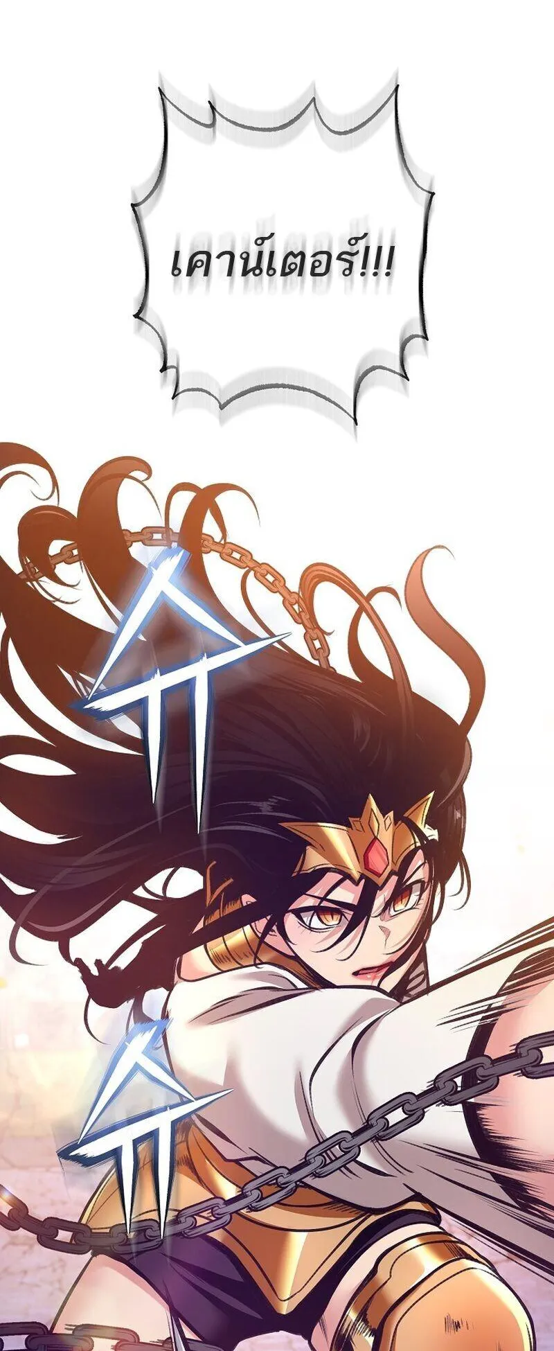 Fated to Be Loved by Villains ตอนที่ 54 หน้า 48