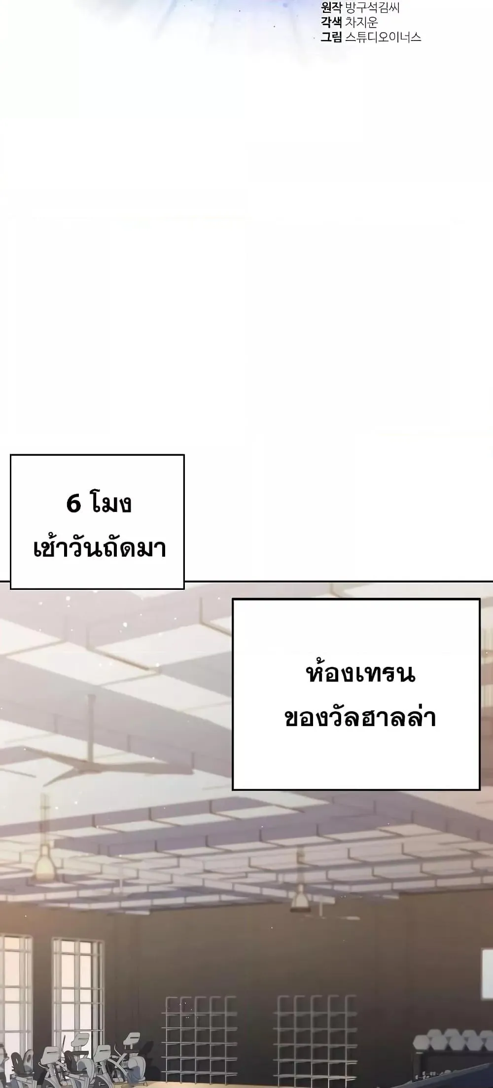 The Constellations Are My Disciples ตอนที่ 10 หน้า 28