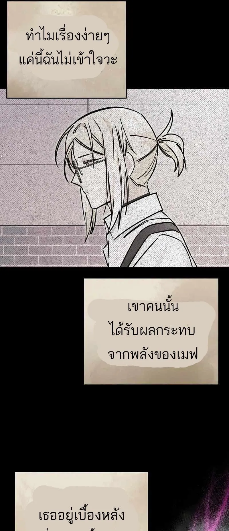 I Became a Civil Servant in a Magical World ตอนที่ 14 หน้า 36