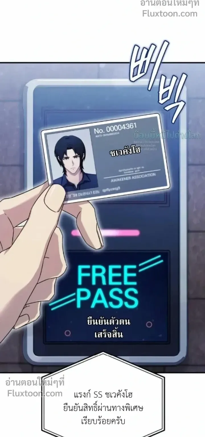 The Absolute’s Modern Life ตอนที่ 12 หน้า 42