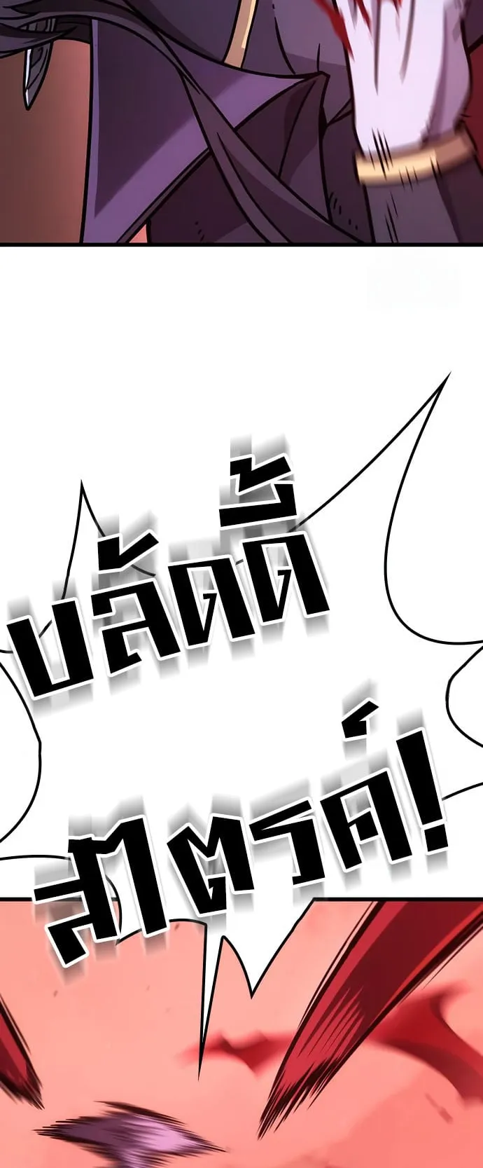 What a Bountiful Harvest, Demon Lord! ตอนที่ 2 หน้า 54