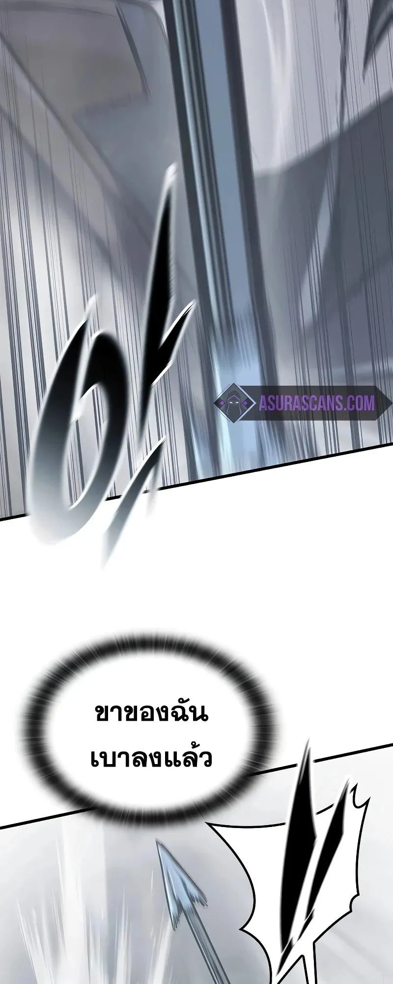 Eternally Regressing Knight ตอนที่ 17 หน้า 56
