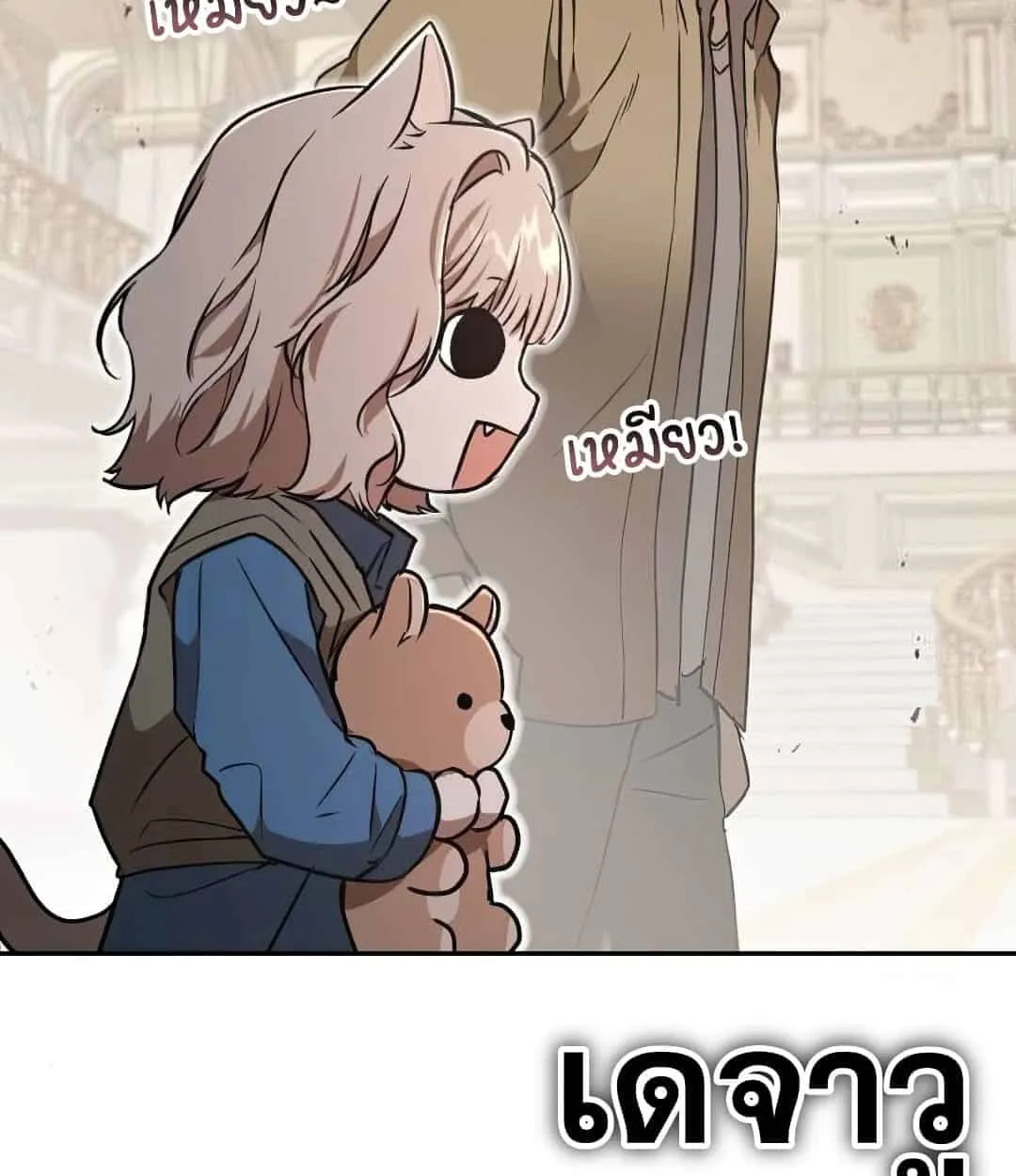 Shinsu Kindergarten ตอนที่ 24 หน้า 118