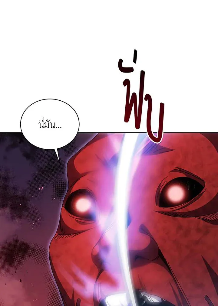 Necromancer Academy’s Genius Summoner Chapter 119 หน้า 57
