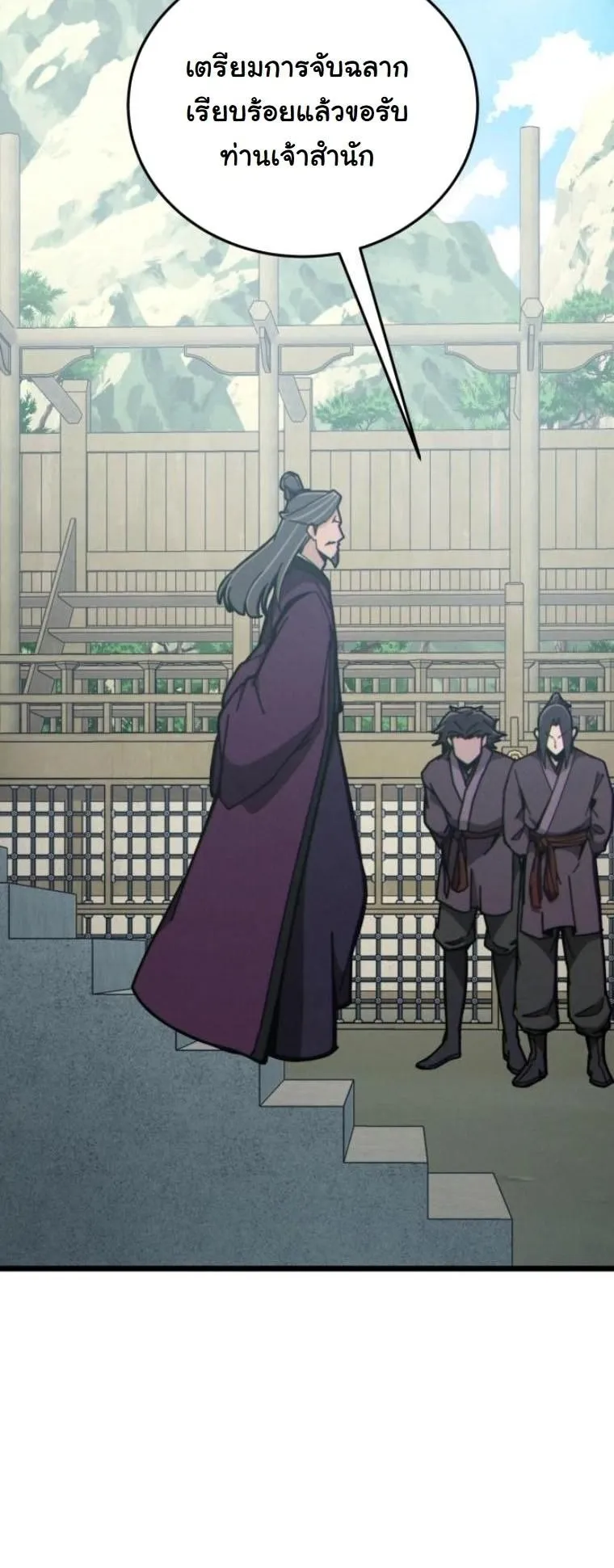 Initializing the Sect System ตอนที่ 4 หน้า 34