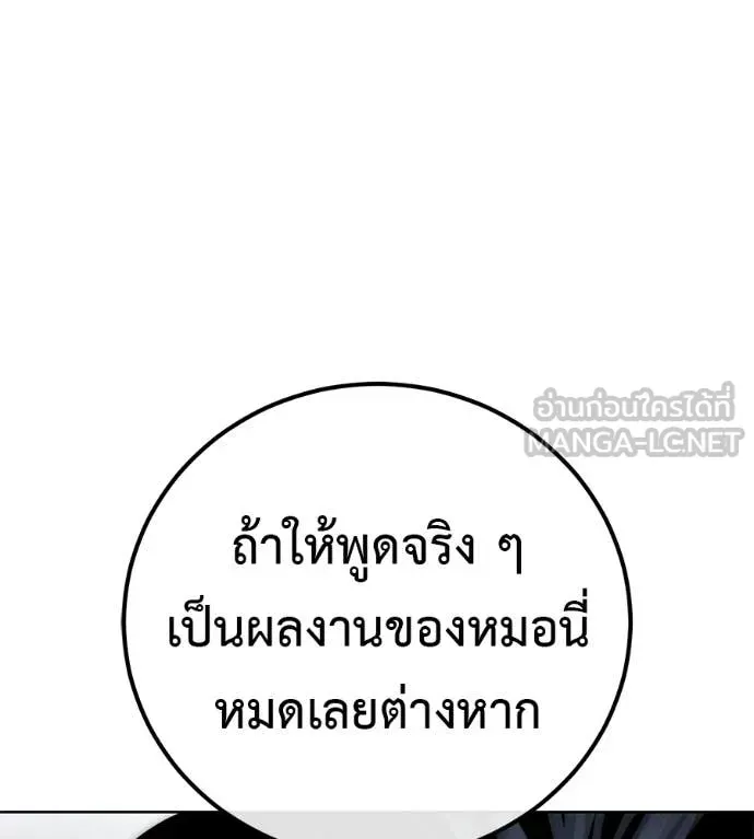 Red Shirt ตอนที่ 37 หน้า 5