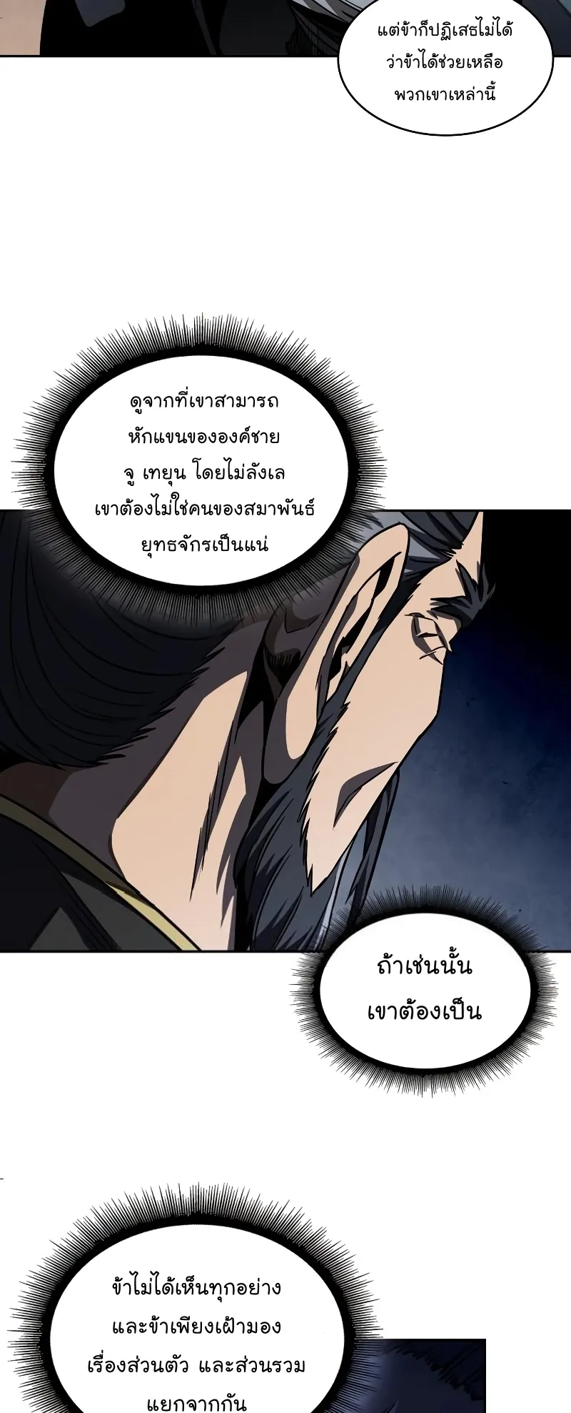 Nano Machine Chapter 215 หน้า 49