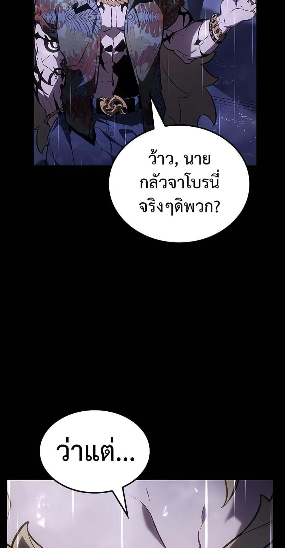 Solo Leveling ARISE Hunter Origin ตอนที่ 7 หน้า 30