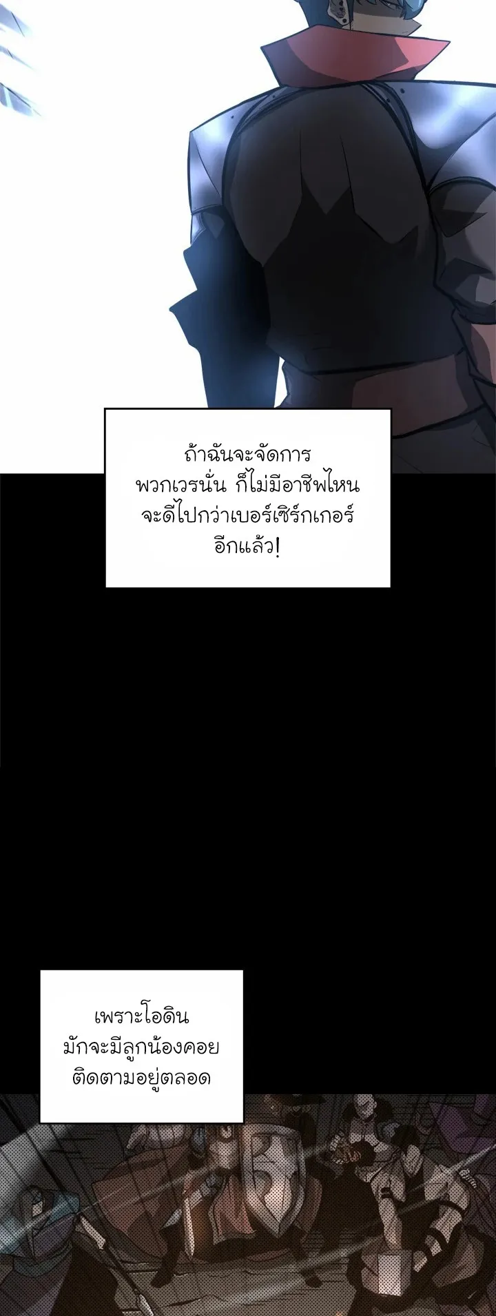 Return of the SSS-Class Ranker ตอนที่ 6 หน้า 59