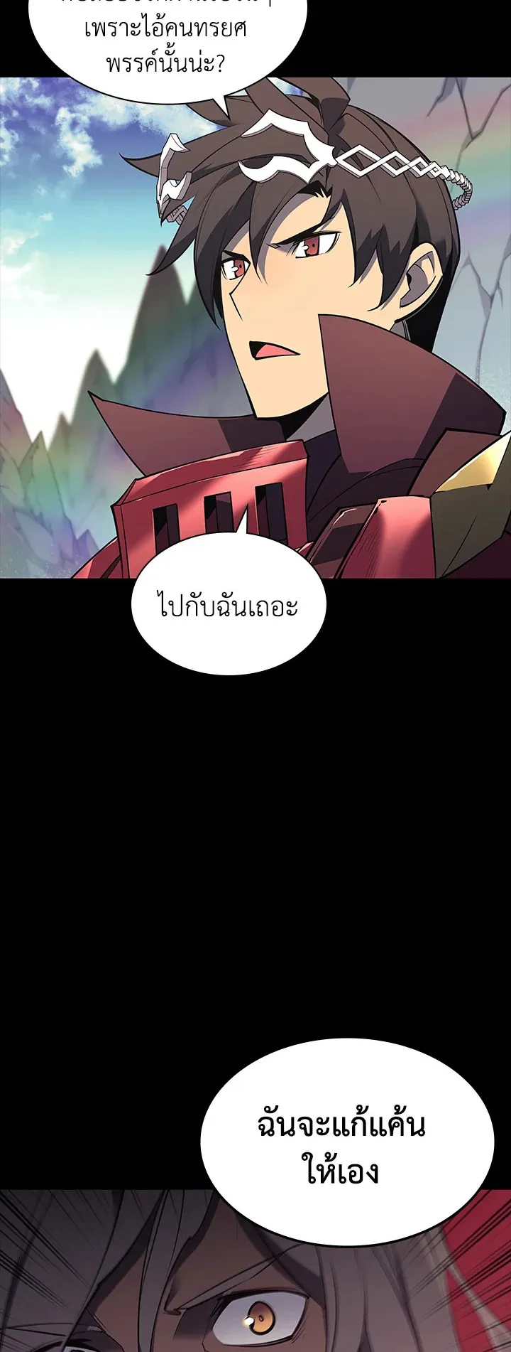Overgeared ตอนที่ 109 หน้า 71