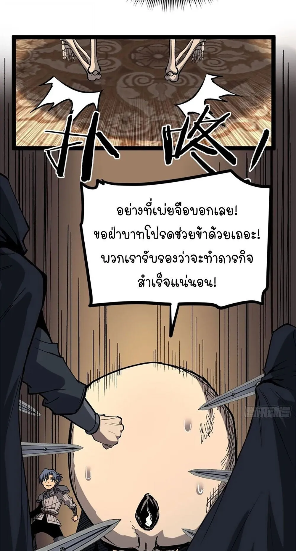Gatekeeper of the Boundless Worlds ตอนที่ 143 หน้า 20