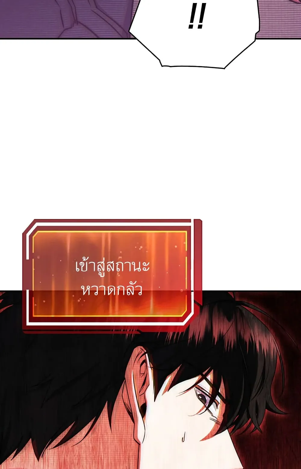 Return of the Sword God-Rank Civil Servant ตอนที่ 5 หน้า 18
